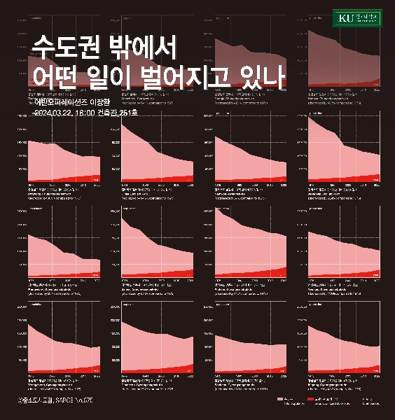 2024 1학기 공개특강 - 어반오퍼레이션즈 이장환 대표이미지