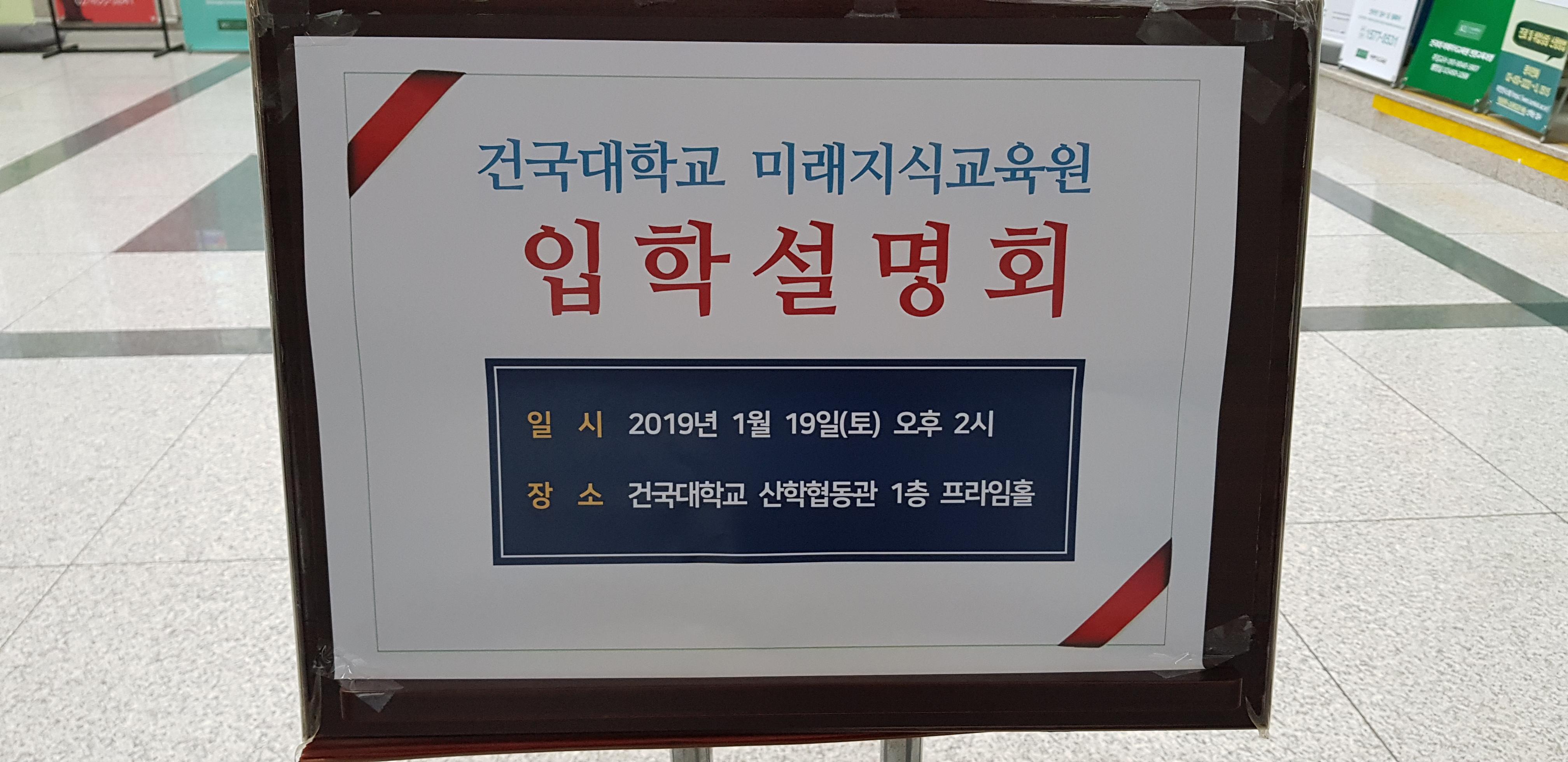 입학설명회! 대표이미지